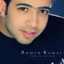 Ahmed kamal احمد كمال